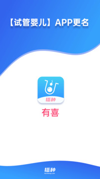 有喜截圖