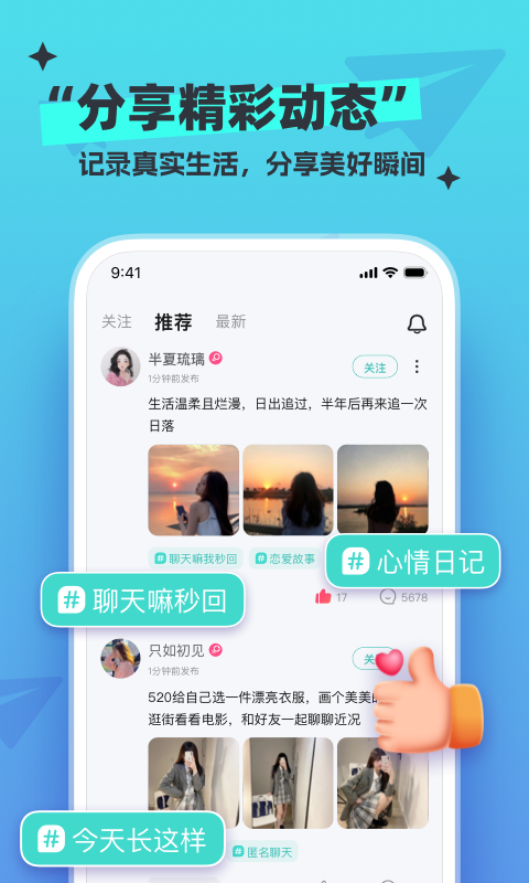 新漂流瓶v4.2.0截图2