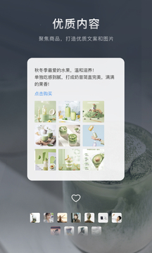 加我智能截圖