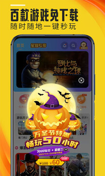蘑菇云游截圖