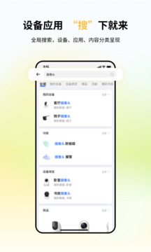 小翼管家截圖