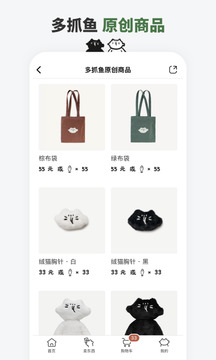 多抓魚截圖