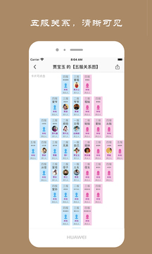 族記截圖