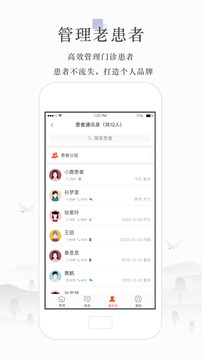 小鹿醫(yī)生版截圖