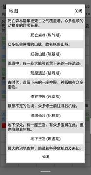 仙道永恒傳截圖