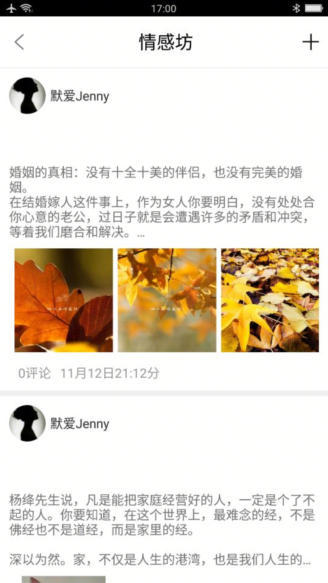 倾心谷v5.0.1截图3