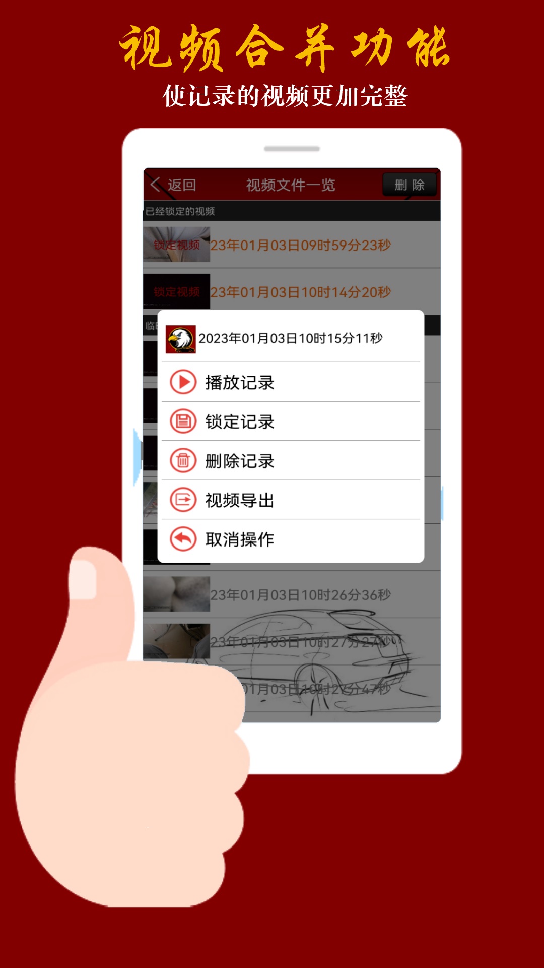 鷹眼行車(chē)記錄儀截圖預(yù)覽