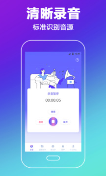 錄音轉(zhuǎn)文字免費版截圖