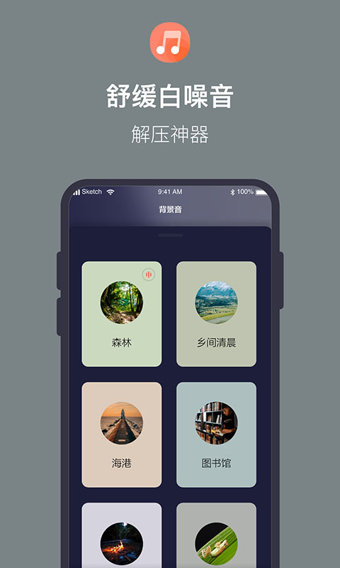 桌面番茄时钟v1.1.7截图2