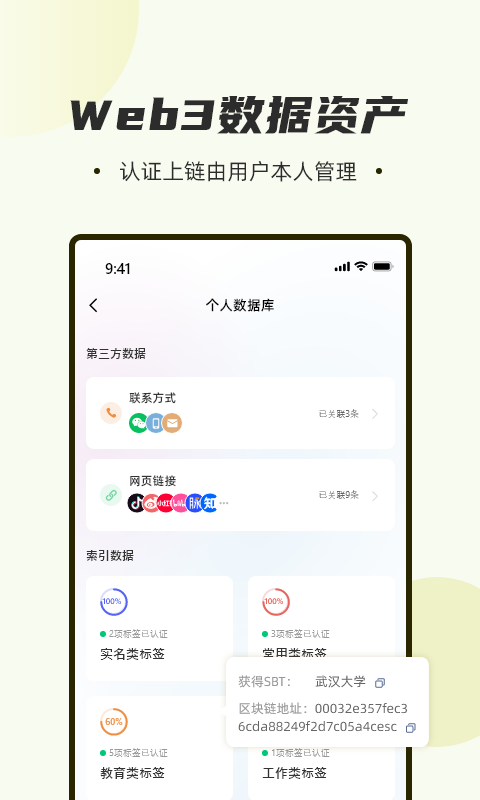 如尔v3.2.1截图5