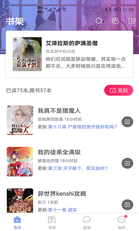 少年梦阅读v1.4.1截图2