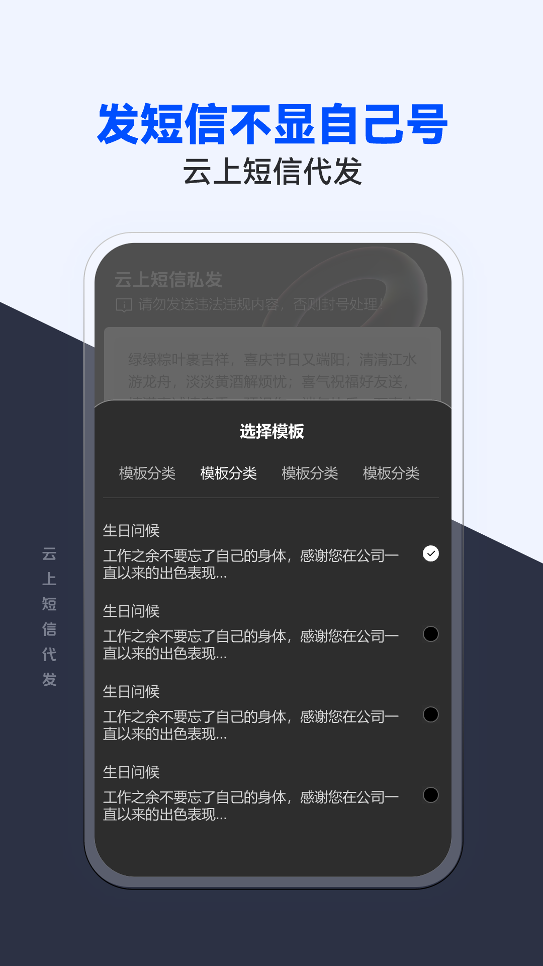 云上短信代发v1.0.03截图4