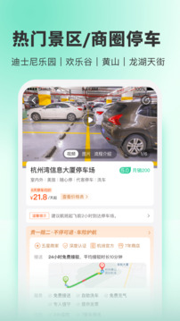 小強(qiáng)停車截圖