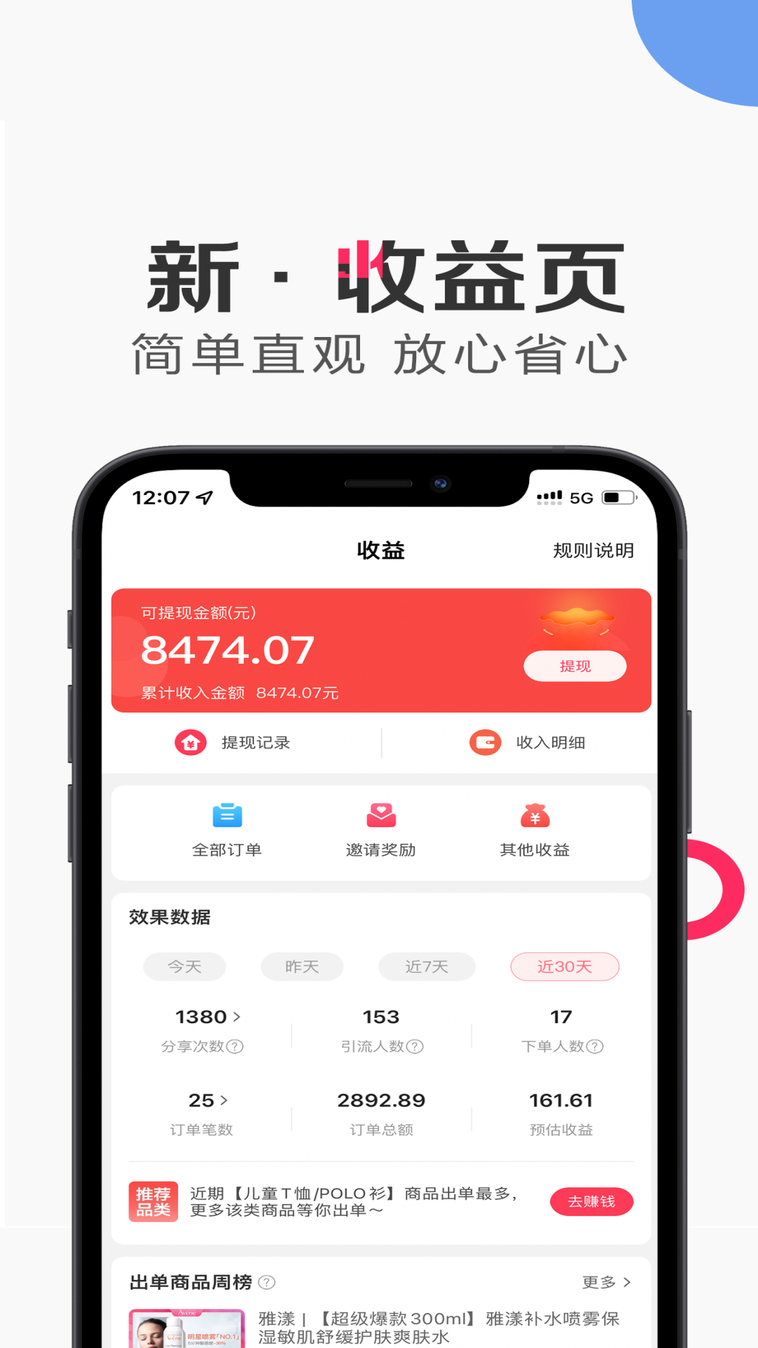 唯享客v6.44.5截图1