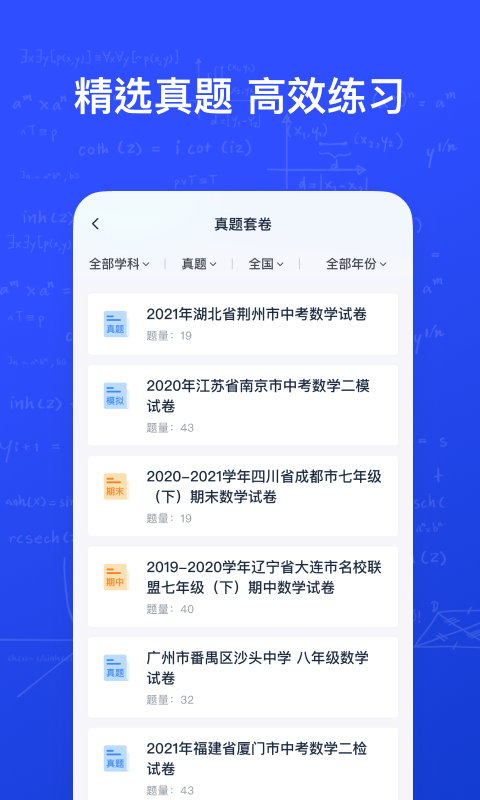 有道慧学v2.6.0截图1