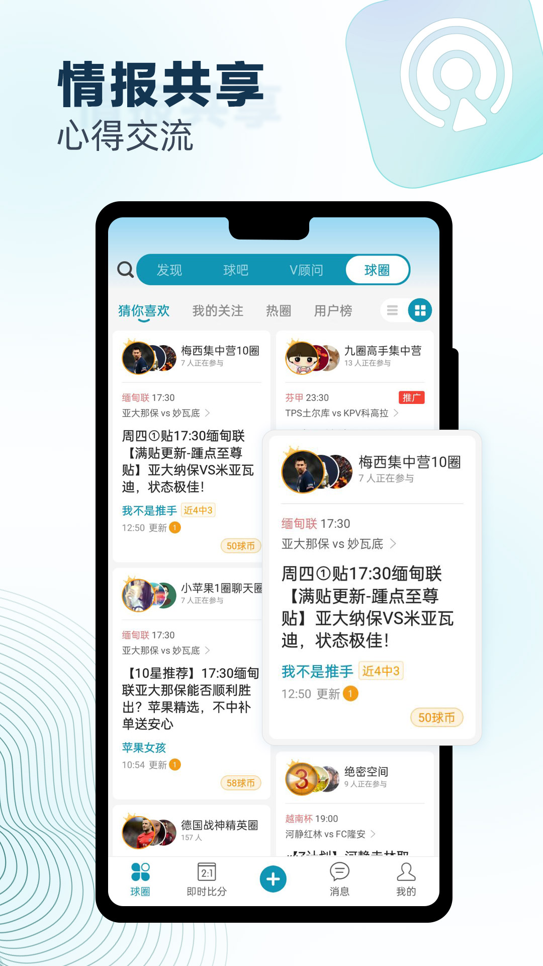 微球v5.1截图4