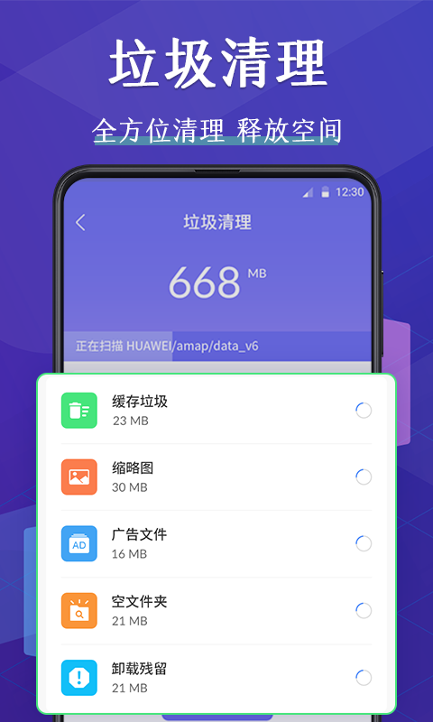 应用截图3预览