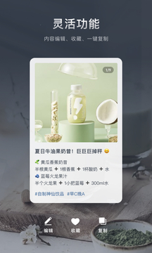 加我智能截圖