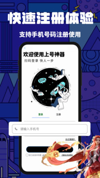 上號神器截圖
