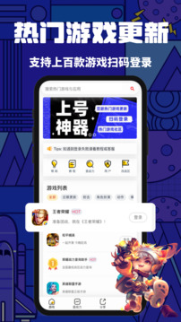 上號神器截圖
