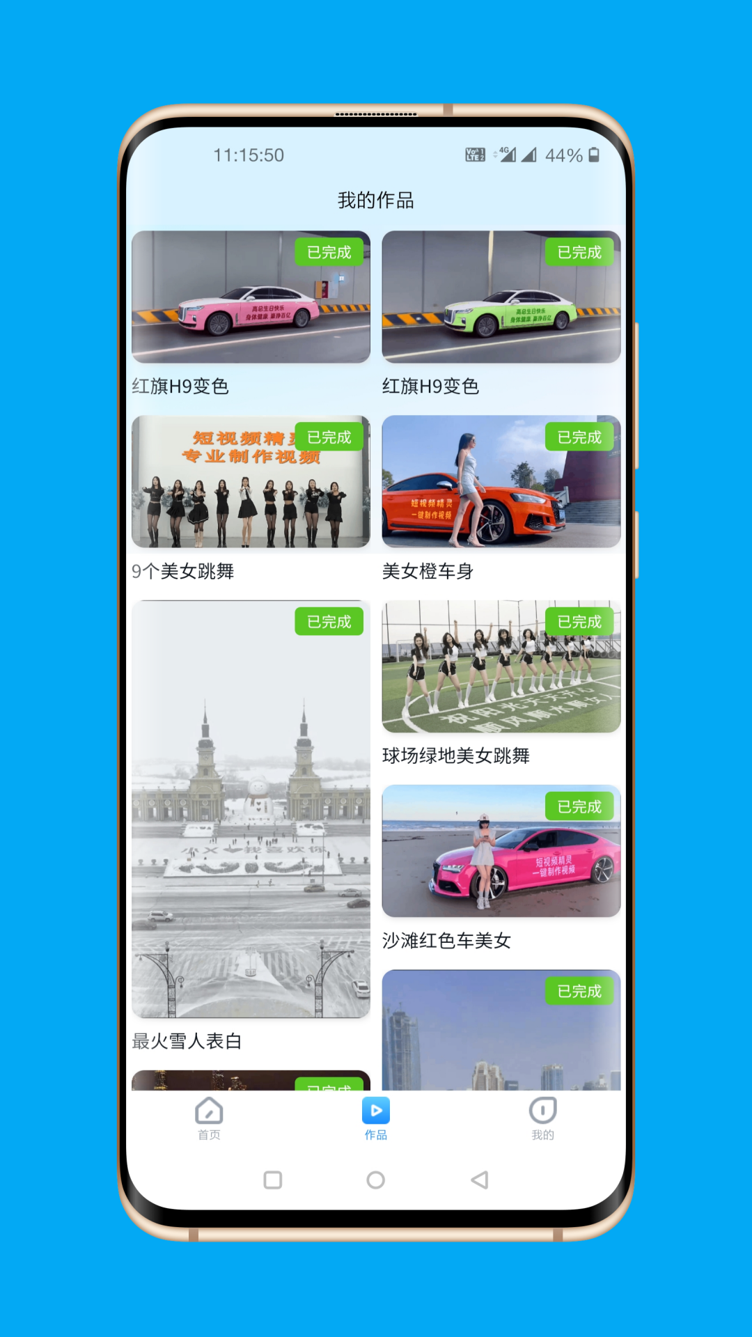 短視頻精靈截圖預(yù)覽