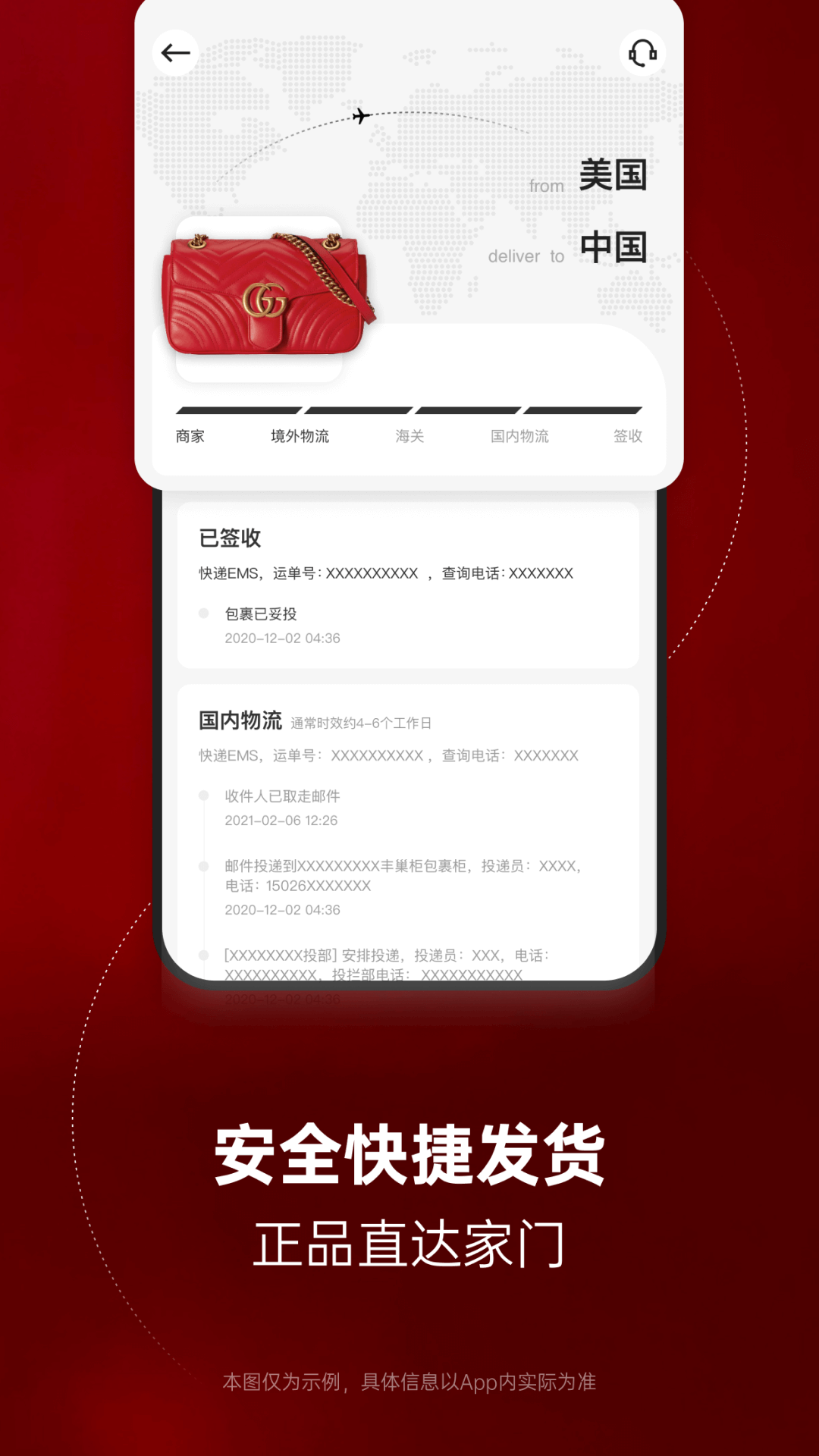 別樣海外購截圖預(yù)覽