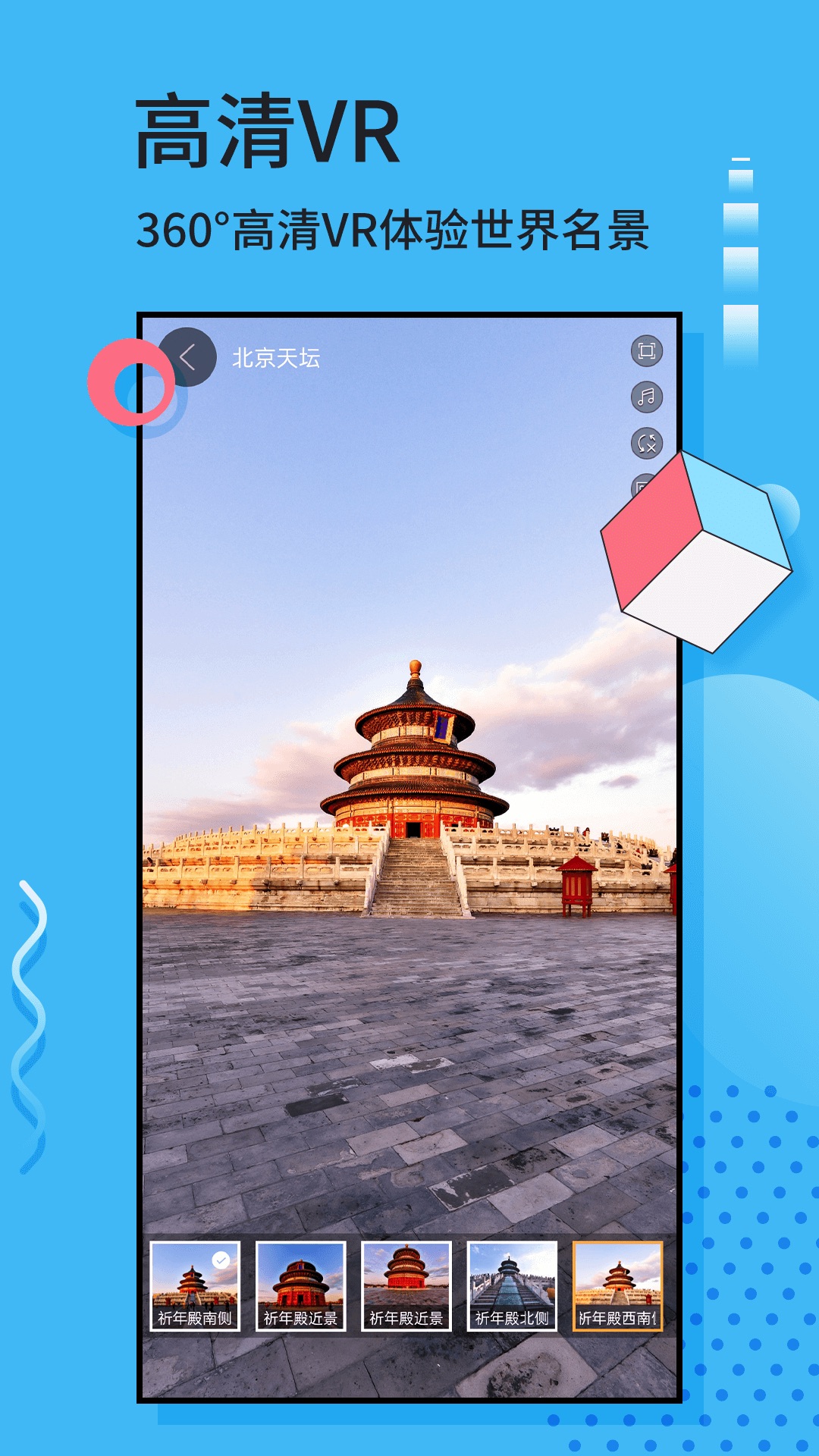 3D实景地图v3.3.3截图1