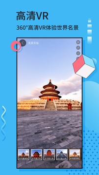 3D實(shí)景地圖截圖