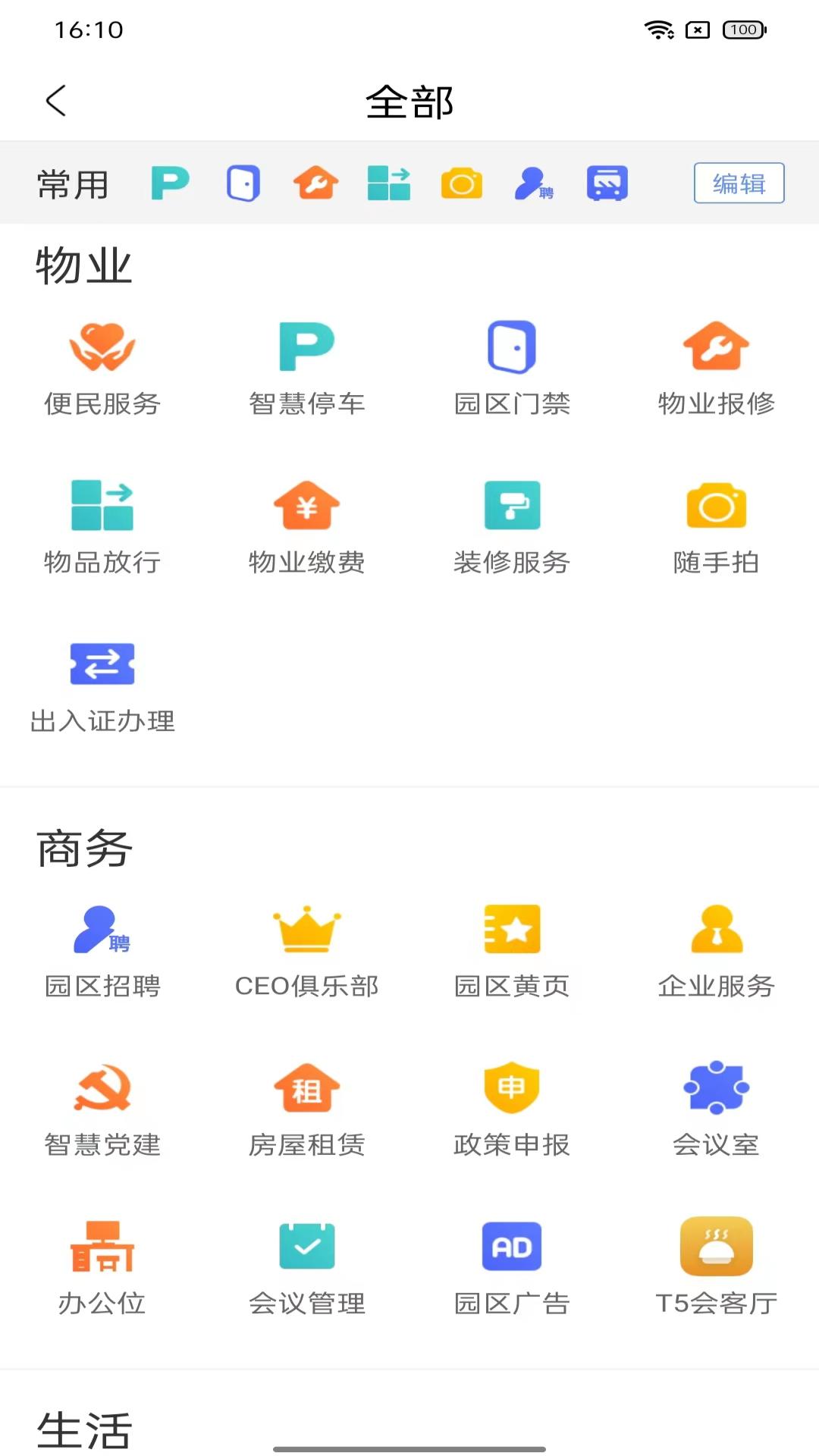 应用截图2预览