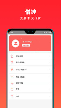 晉商消費(fèi)金融截圖