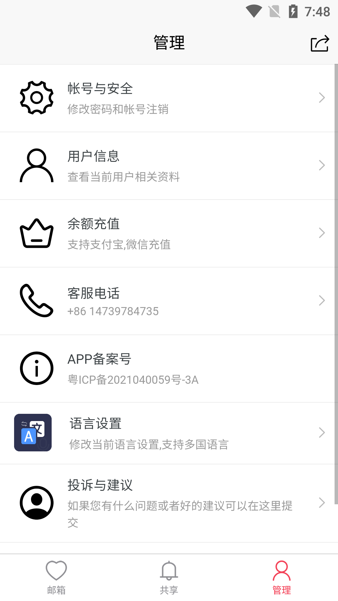 JWMailv1.5.7截图1