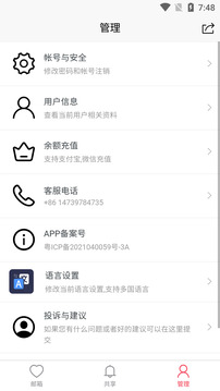 JWMail截圖