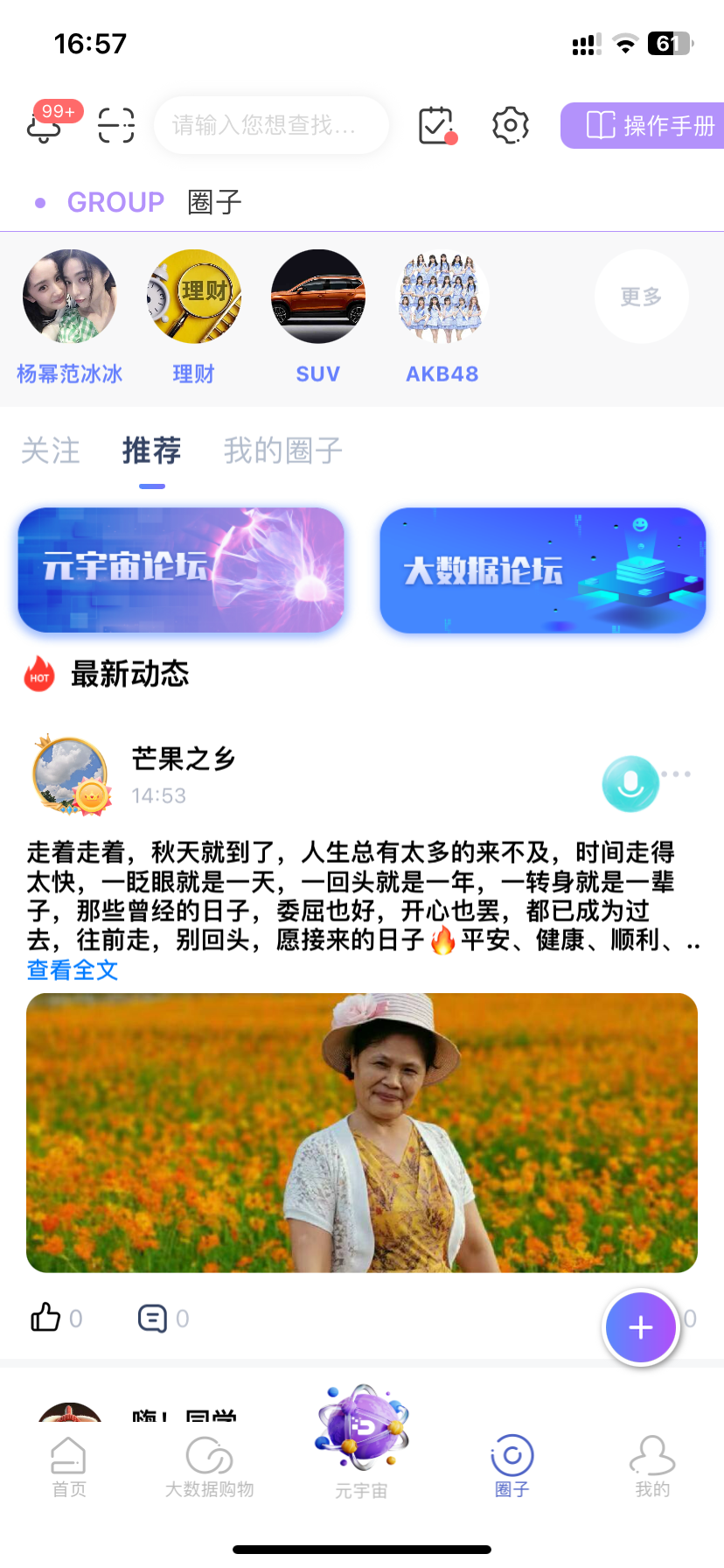 DA管家v2.6.74截图2