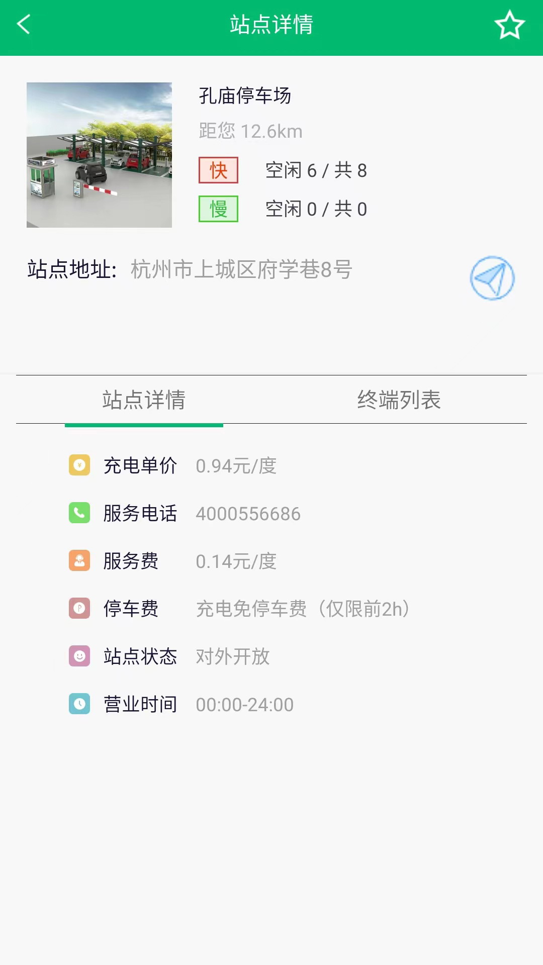 应用截图5预览