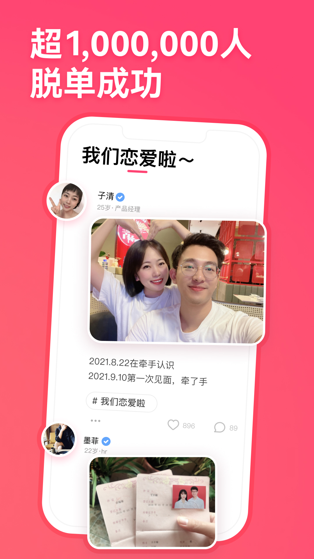 牵手v2.9.15截图2