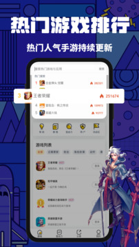 上號神器截圖