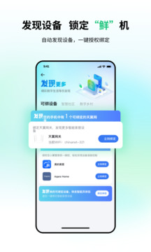 小翼管家截圖