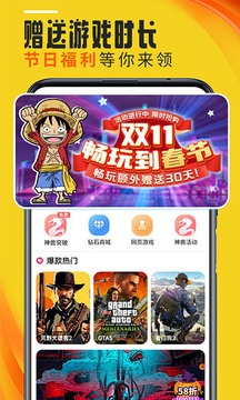 蘑菇云游截圖