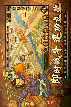 亂世終結戰(zhàn)截圖