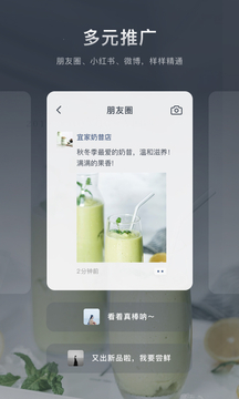 加我智能截圖