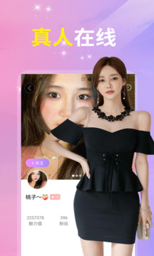 映杏視頻交友截圖