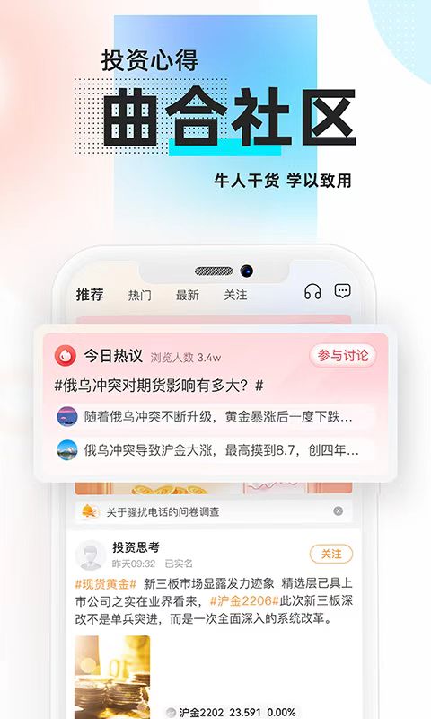 曲合v3.14.0截图2