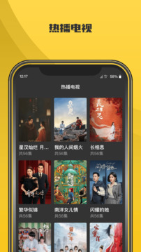 影視大全截圖