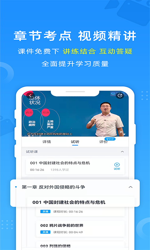 自考过啦v6.11.7截图2