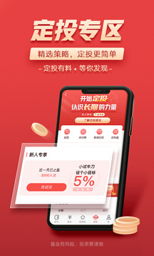 富國富錢包截圖