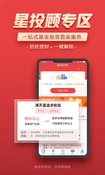富國富錢包截圖