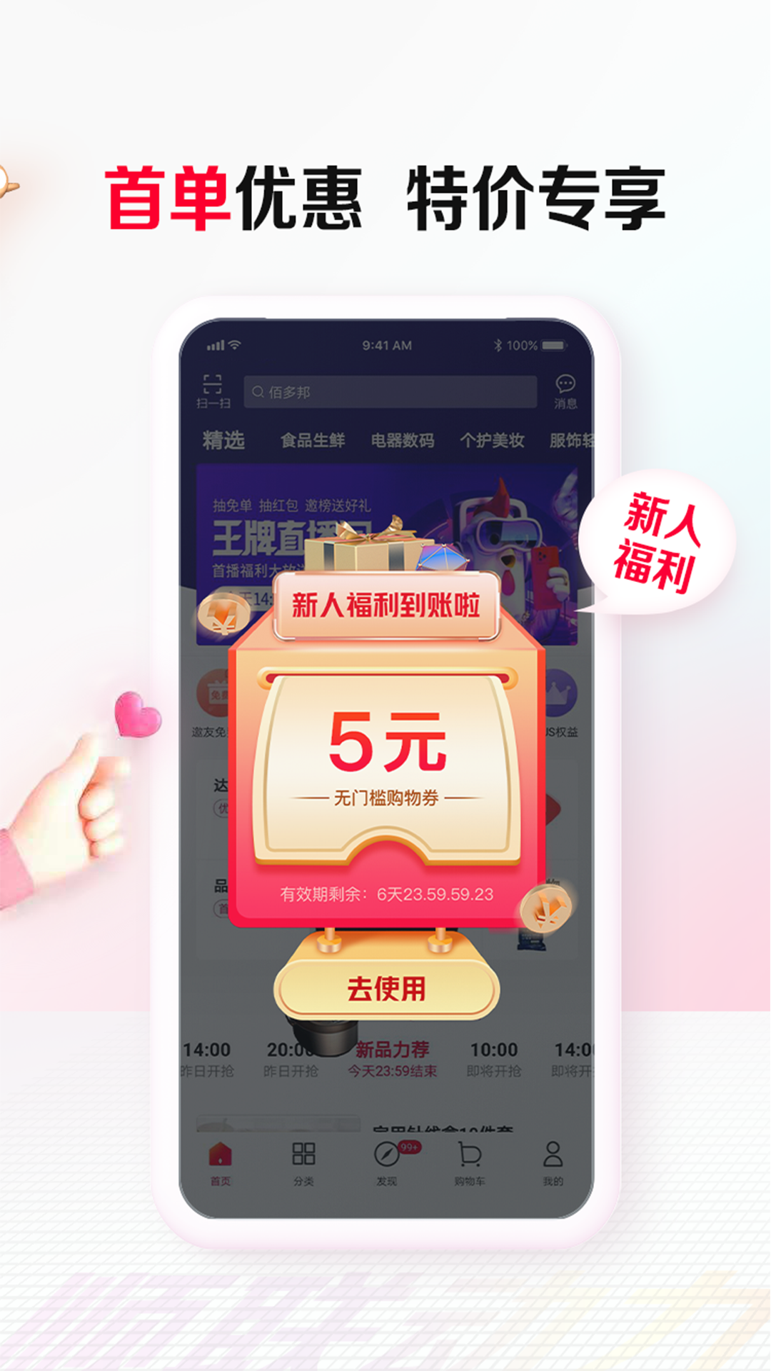 顺联动力商城v3.5.0.1截图4