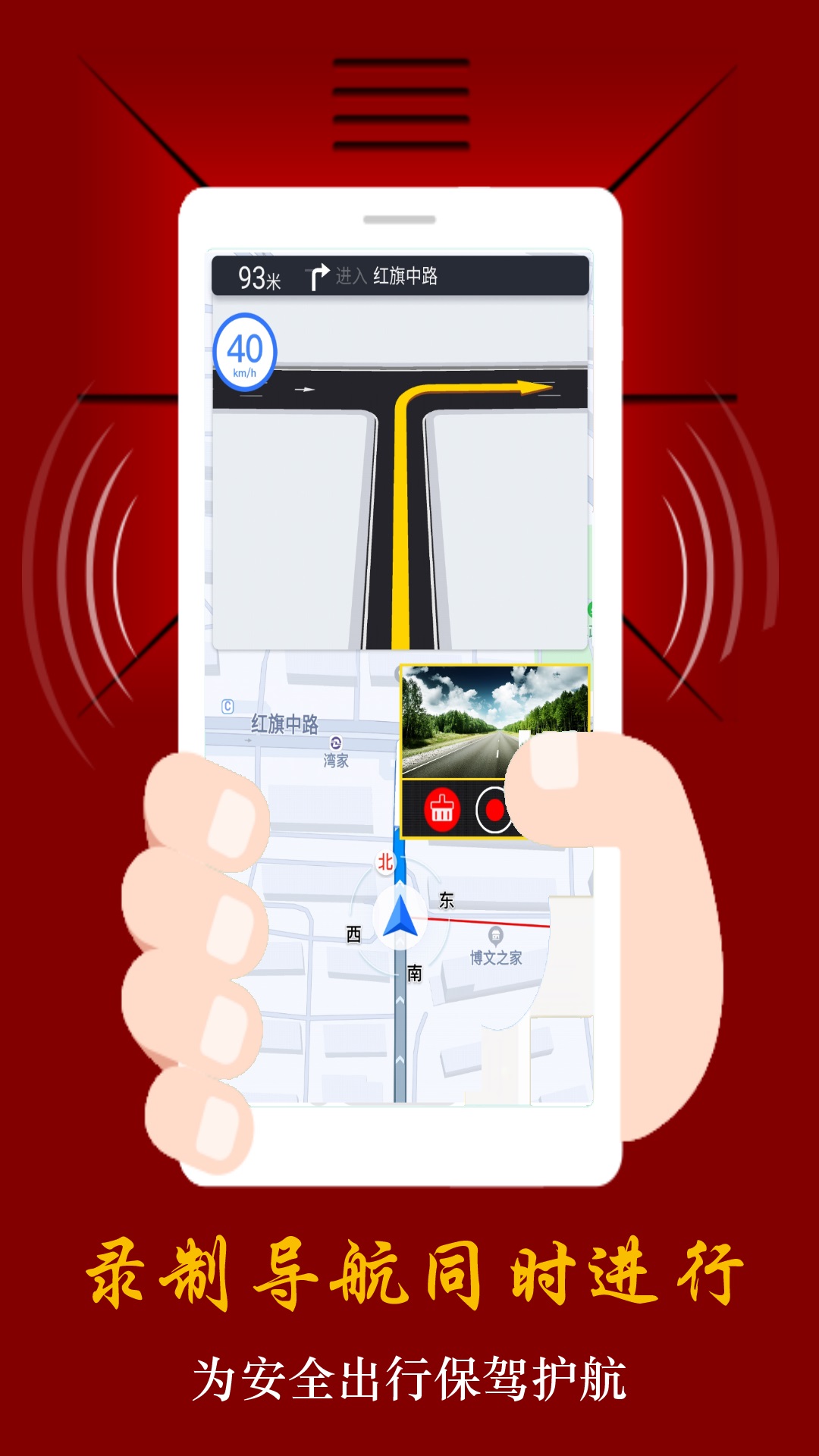 鷹眼行車(chē)記錄儀截圖預(yù)覽