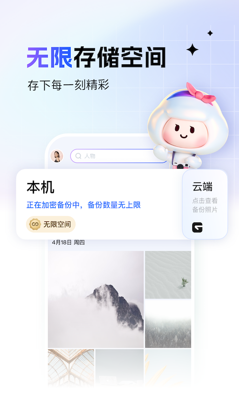 一刻相册v6.0.14截图5