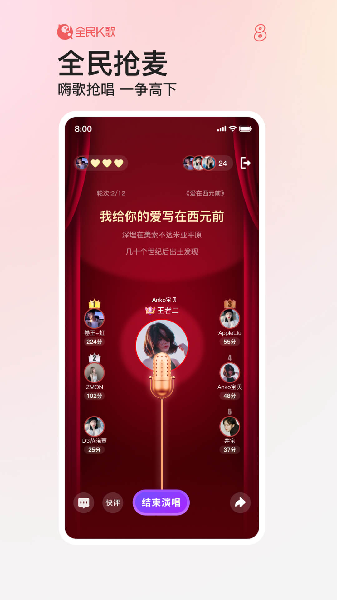 全民K歌v8.16.39.278截图1